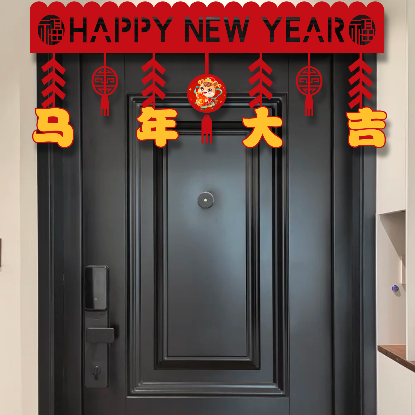 2026马年门头挂饰拉花新年大门装饰幼儿园教室门帘商场店铺装饰品
