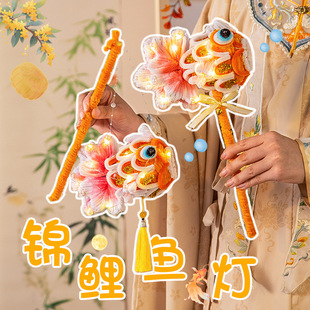 中秋节扭扭棒手工锦鲤灯笼diy材料包儿童手提发光花灯非遗金鱼灯