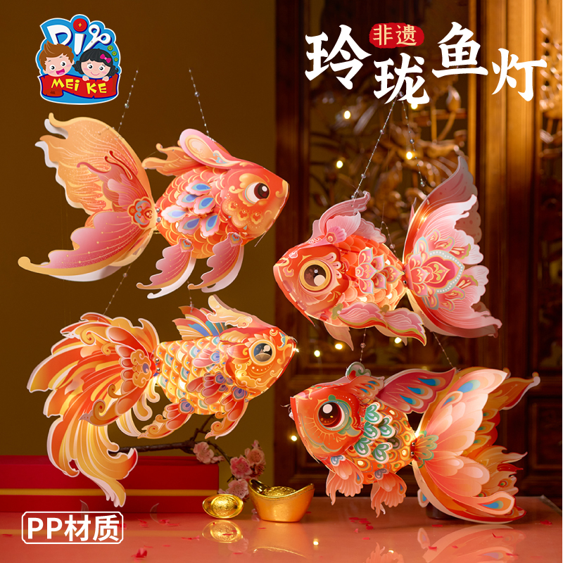 中秋节非遗玲珑鱼灯锦鲤金鱼灯笼