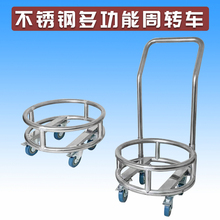 不锈钢周转车带轮汤桶架保温桶水桶架盆架移动煤气瓶底座托架商用