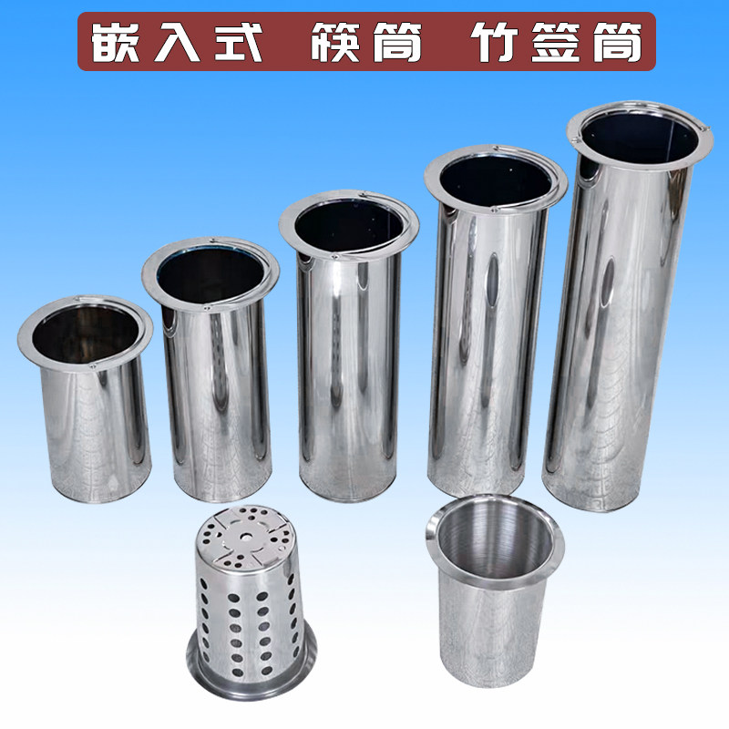 加厚火锅串串竹签筒不锈钢开孔式烧烤串签桶可嵌入加长签子刀叉筒