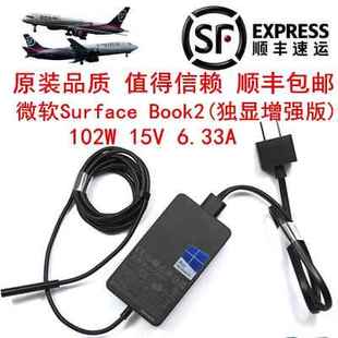 Surface 15V6.33A充电器 102W电源适配器1798 Book2独显增强版