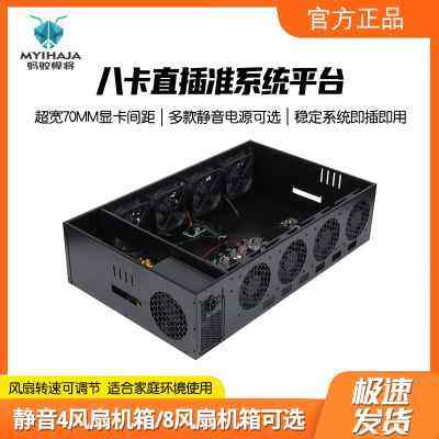 调速八8卡直插静音平台准系统 1660s 2060S 3060ti 3070显卡机箱