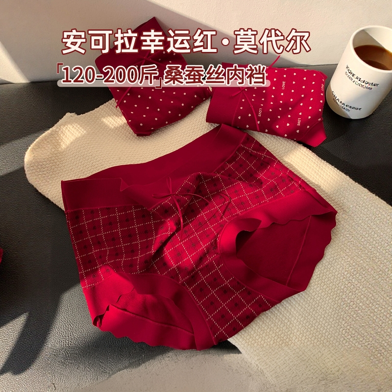 内裤不夹臀红色无痕女士三角裤
