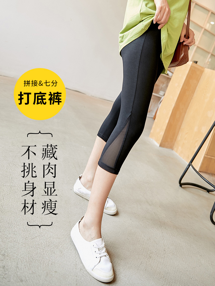 打底裤女夏莫代尔拼接网纱七分裤运动薄款外穿弹力妈妈大码瑜伽裤