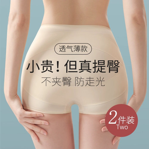 防走光内裤无痕收腹提臀塑形