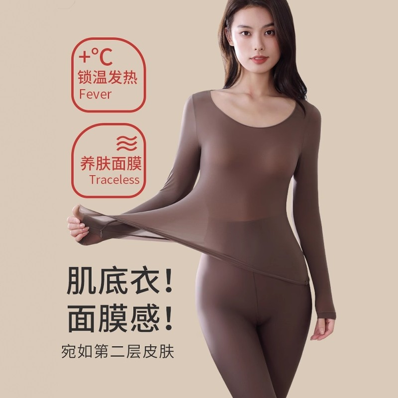 保暖套装女士超薄肌底衣新款无痕隐形恒温长袖打底秋衣秋裤套装,女士内衣/男士内衣/家居服,保暖套装,淘宝优惠券,粉丝福利购,淘宝优惠卷