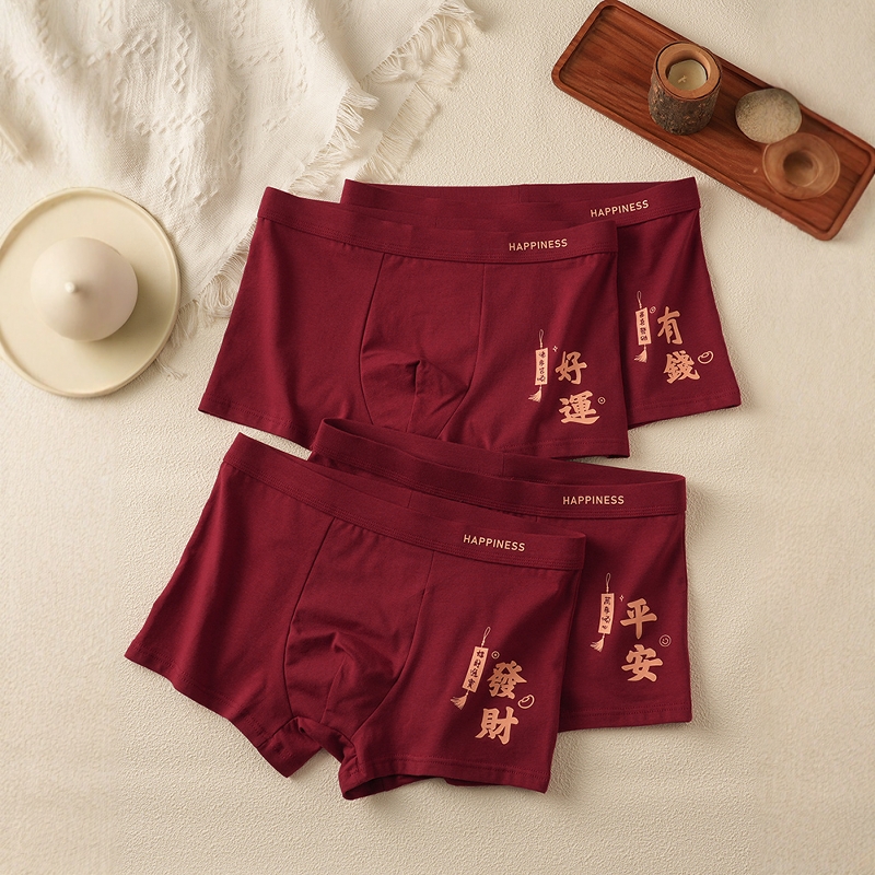 内裤本命年酒红色男士平角内裤