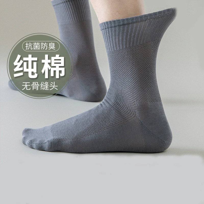 袜子男士网眼透气防臭薄款中筒袜图片