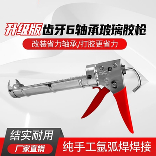玻璃胶枪自动断胶改装六轴承齿牙胶枪结构胶省力大行程玻璃打胶枪