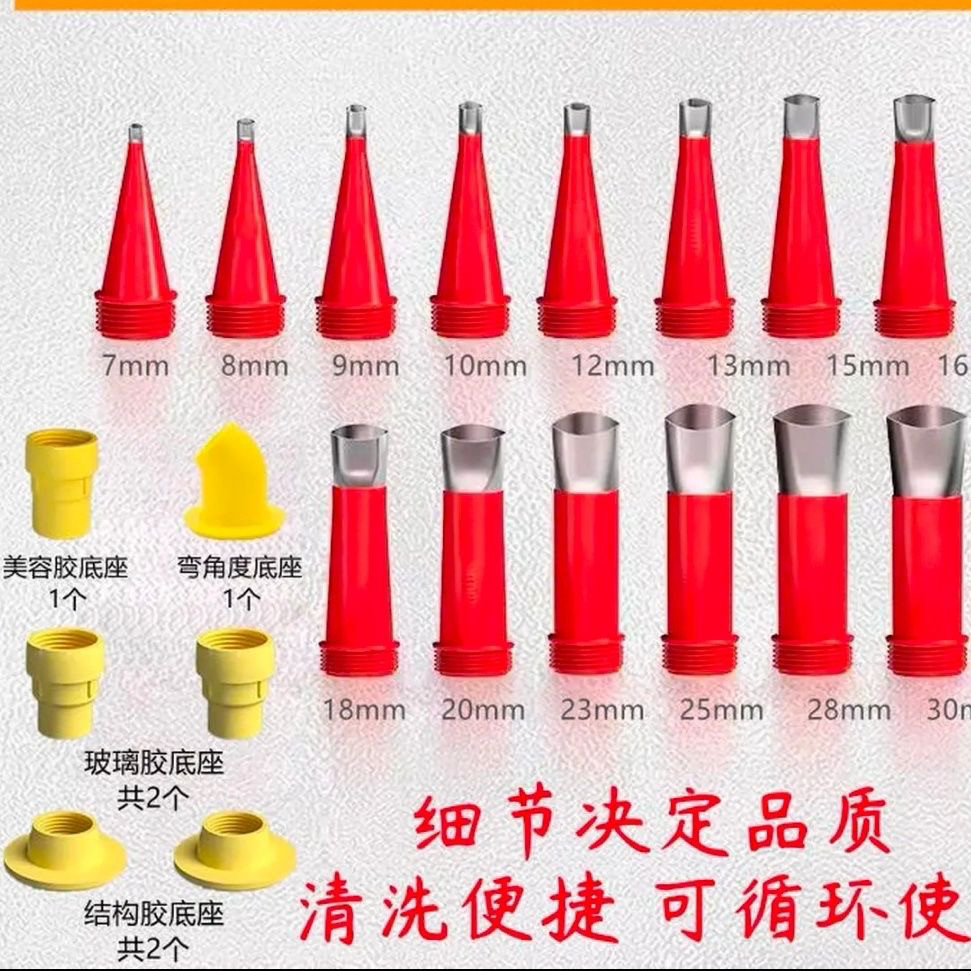 不锈钢胶嘴可拆卸底座门窗结构胶枪嘴打胶神器密封胶玻璃胶枪嘴