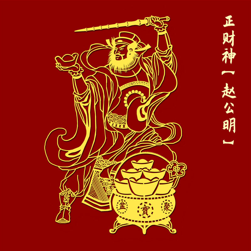 赵公明正财神手机贴五路发财金属贴黑虎玄坛招财令文财神手机贴纸