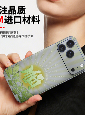 适用于iPhone17promax手机背膜苹果16promax鎏金保护膜苹果手机背面贴膜15Pro个性改色膜15Pro摄像头贴膜3M
