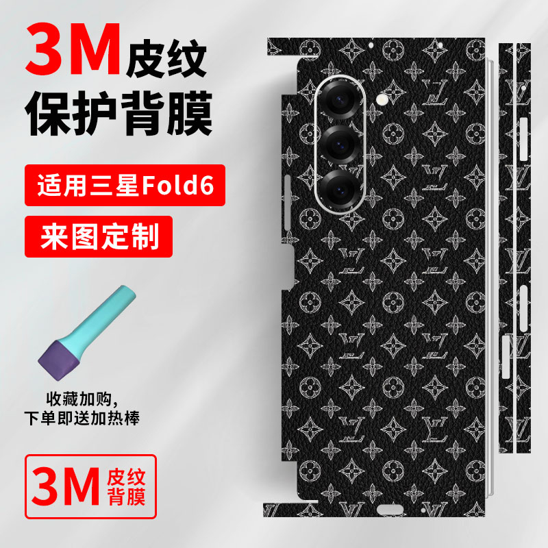 适用于三星Galaxy Z Fold6素皮全包膜fold5手机改色膜Zfold4/3原机皮纹膜防尘防摔皮质膜W24耐用防摔保护贴纸