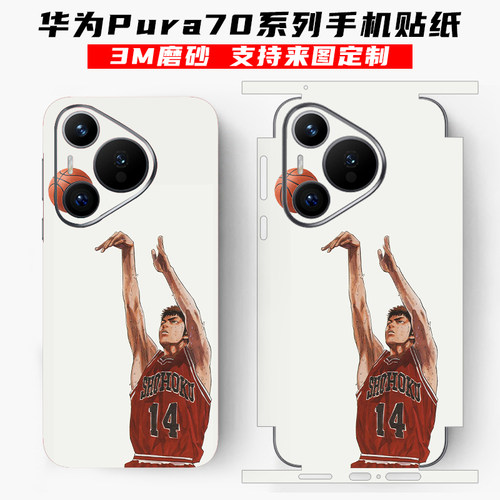 【灌篮高手】个性全包边手机背膜