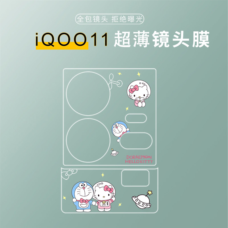 适用于vivoiqoo10pro镜头膜IQ11por摄像头全包iqoo1手机保护镜头贴属于什么档次？
