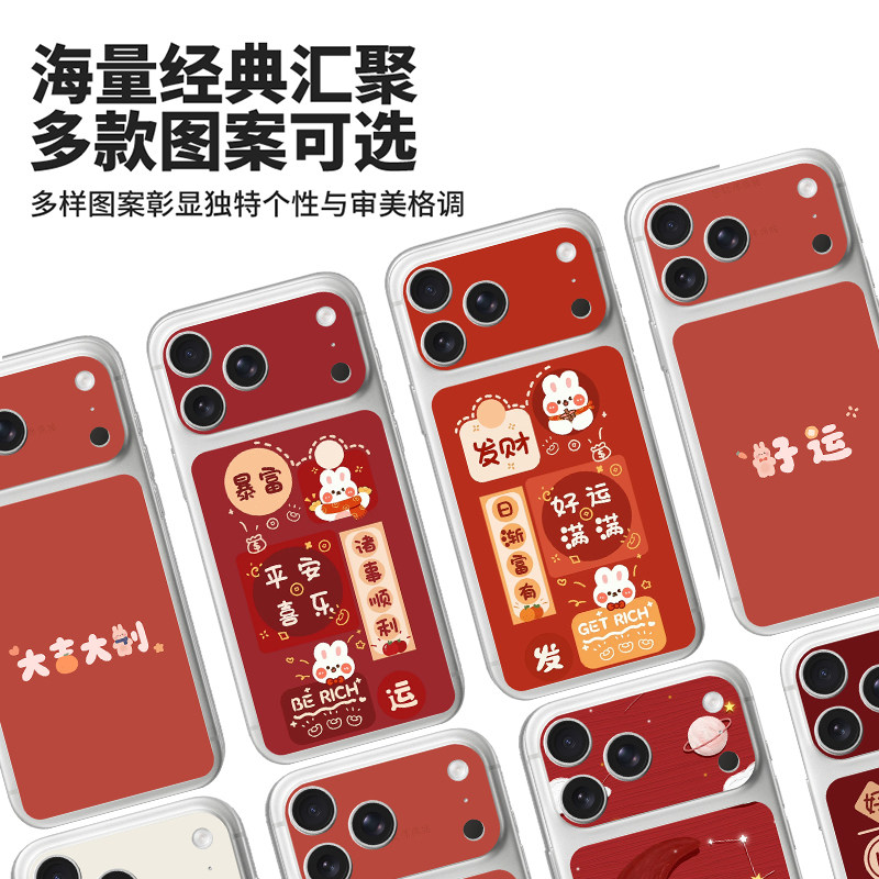 【巨匠】适用于iPhone17Max背板贴纸苹果17ProMax