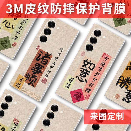 适用三星zfold5全包膜素皮