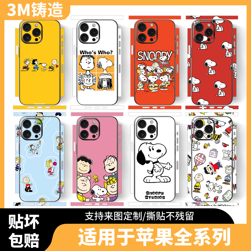 适用苹果15pro Max手机全包背膜14plus防刮花改色贴纸iPhone17磨砂后盖膜12mini边框镜头保护膜15pro侧边全包