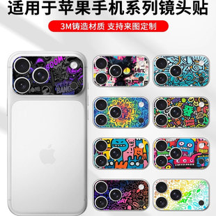 适用于苹果17promax镜头膜iPhone17pro手机镜头保护贴纸动漫二次元 苹果可爱后置摄像头保护膜镂空软膜可定制