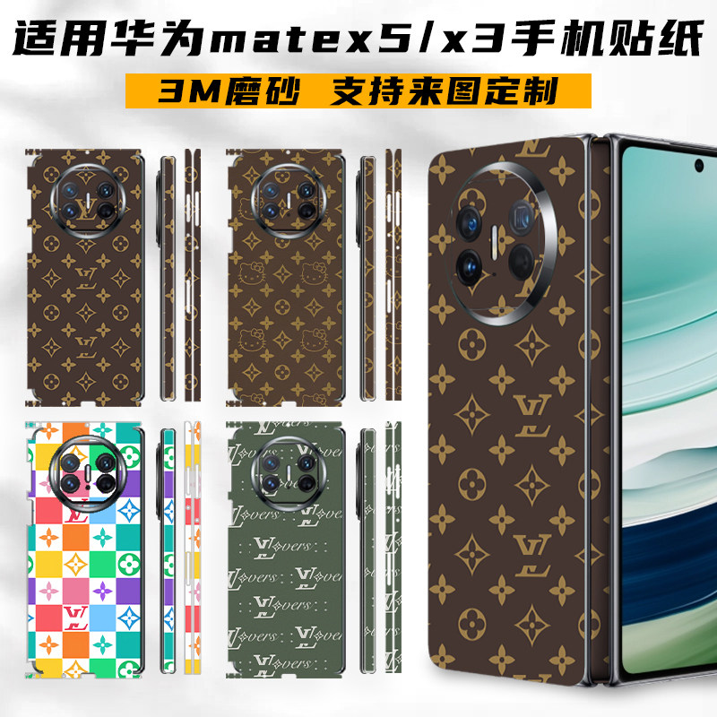 适用华为matex5手机背膜X7典藏版一体全包边后膜X3侧边铰链