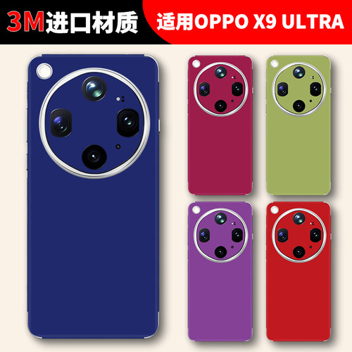 适用于OPPOfindx9ultra手机背膜