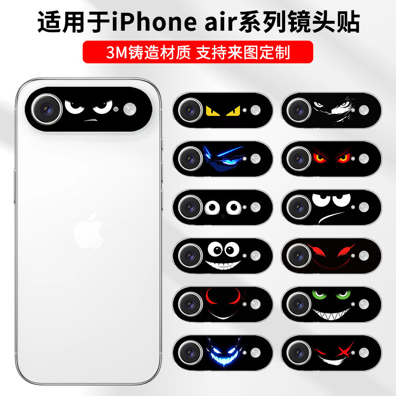 适用于苹果Air手机镜头膜图片