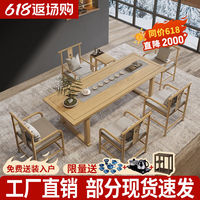 费洛可新中式实木茶桌椅组合禅意原木泡茶桌现代简约茶台办公室家