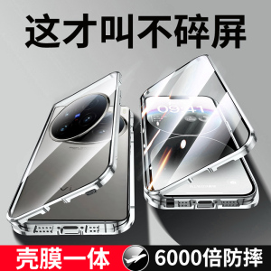 vivox100ultra手机壳新款vivox100s保护套双面玻璃全包防摔uitra磁吸X 100sPro镜头u男女vivo外壳x100spro
