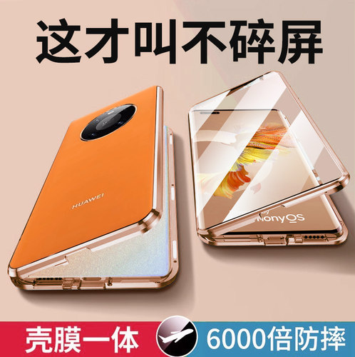 【摔坏包赔】华为mate40手机壳