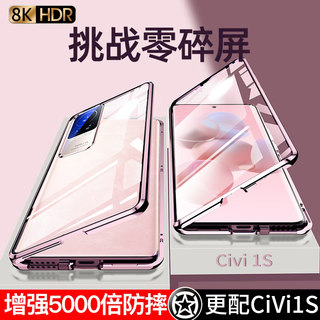 小米civi1s手机壳civis1新款保护套cv双面玻璃vici全包裹机壳xiaomicivi全包防摔翻盖曲面屏透明ci男女款适用