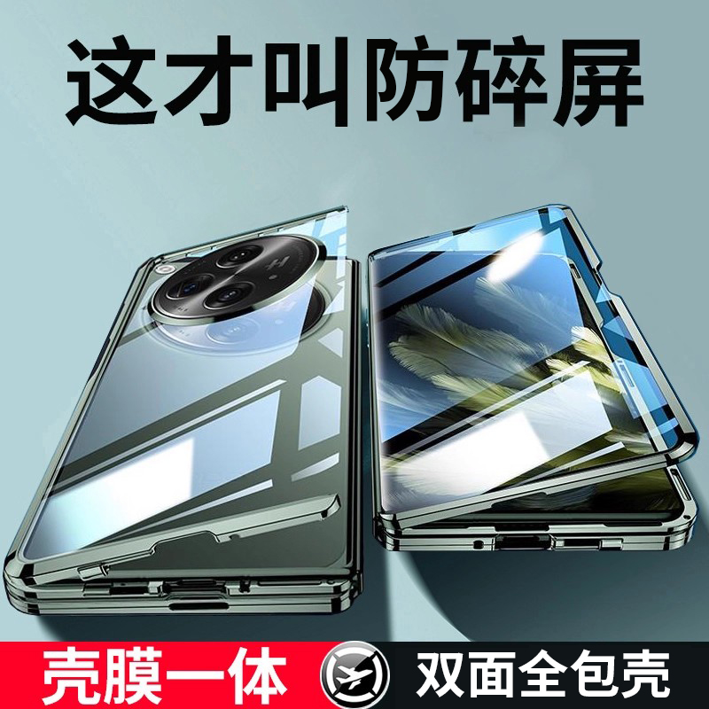 折叠屏oppofindn3手机壳玻璃壳膜