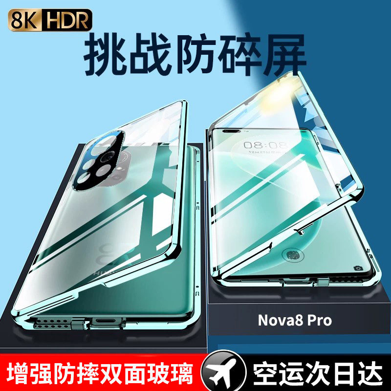 华为nova8手机壳高端玻璃保护