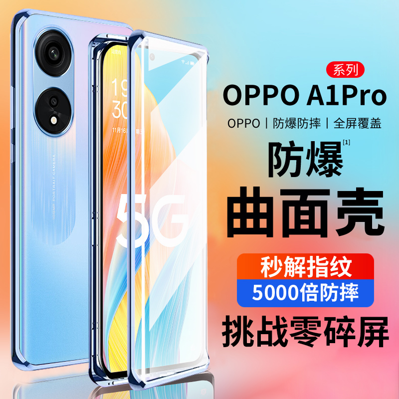 oppoa1pro手机壳全包防摔透明