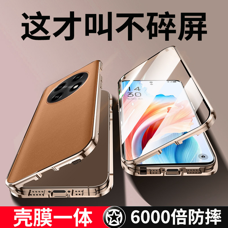 【素皮+玻璃】oppoa2pro手机壳