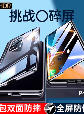 适用于华为p40pro 手机壳p40por十新款双面玻璃保护套防偷窥镜头全包防摔+高级限量pr0防窥男女款曲屏