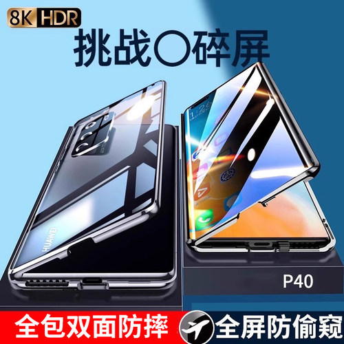 华为p40pro手机壳新款双面全包