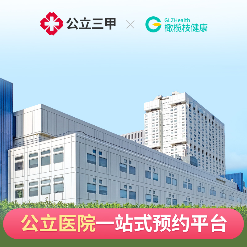浙江大学医学院附属邵逸夫医院公立体检胸部ct彩超青中老年通用