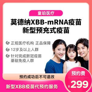 香港童珀医院新型XBB疫苗接种代预约服务