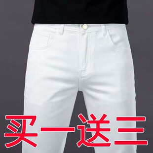 上班工作牛仔裤男潮牌修身直筒男士韩版潮流纯白色不掉色裤子
