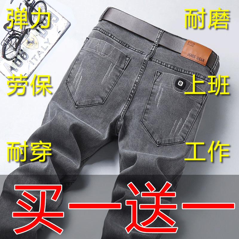 夏季弹力男士牛仔裤修身小脚直筒休闲大码工作干活耐磨灰色男裤子
