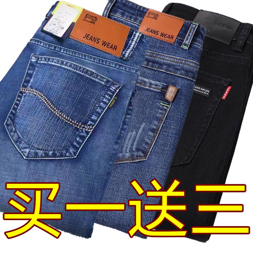 特价清仓男士牛仔裤宽松直筒休闲大码青中年干活工作装便宜长裤子