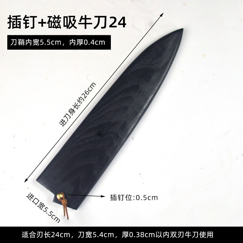 白腊木喷黑漆实木刀鞘柳刃先丸切付三德牛刀刀鞘专业寿司刀木刀套图片