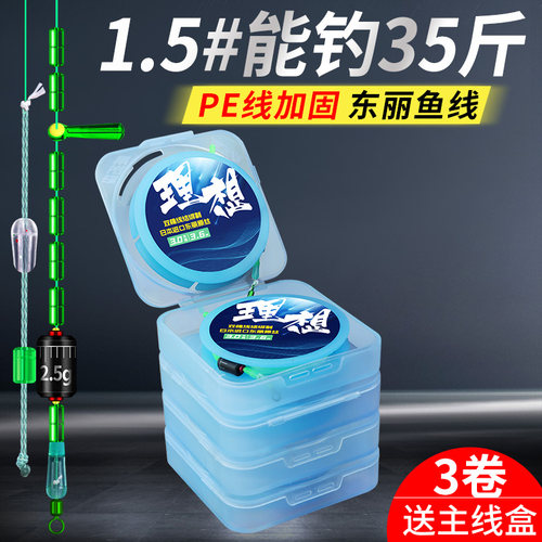 东丽鱼线主线成品线组套装全套