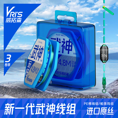 主线成品武神线组台钓部落
