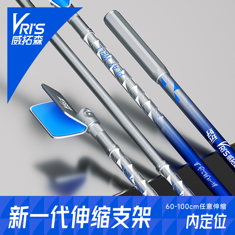 台钓部落玩好竞技支架