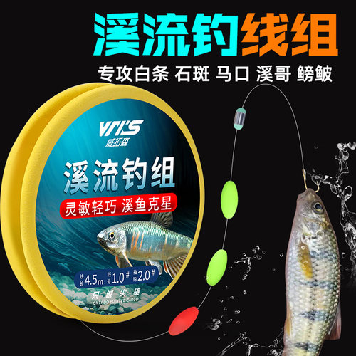 溪流钓线组白条石斑马口鳑鲏小物