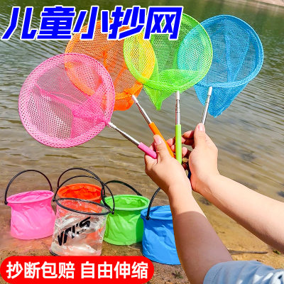 儿童小网兜玩具捞鱼抄网折叠水桶