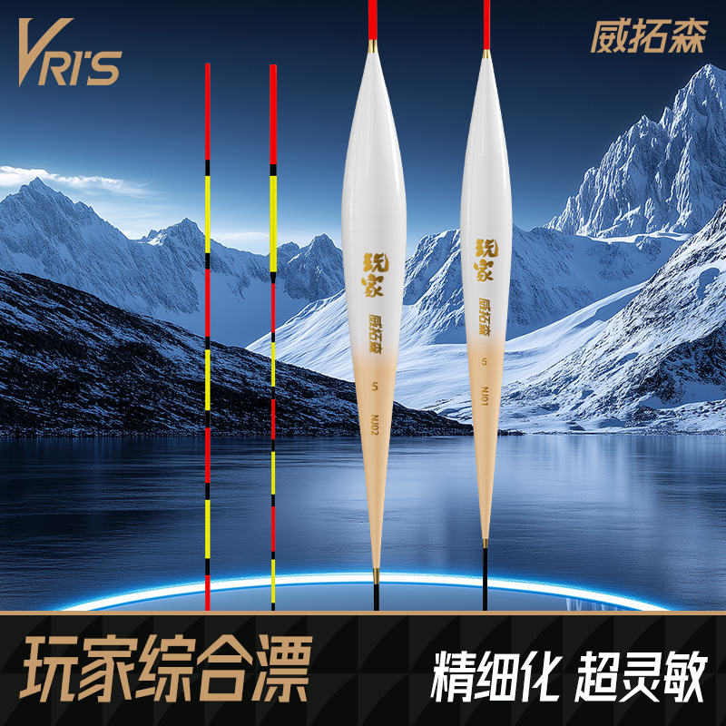 台钓部落玩家综合漂正品官方鱼漂高灵敏鱼漂粗细尾钓鲫鱼鲤鱼专用