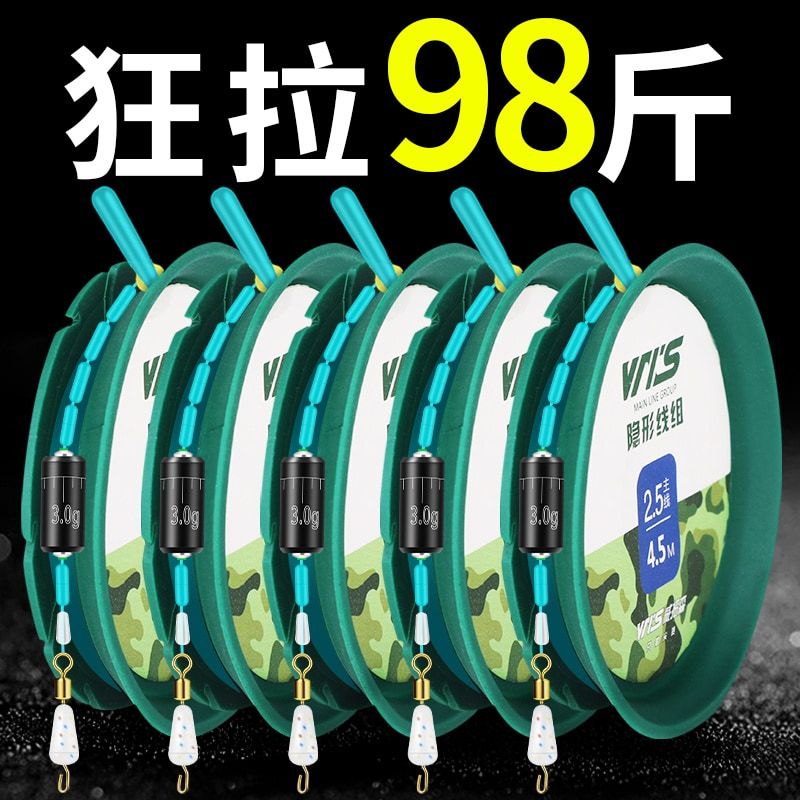 钓鱼线主线组日本正品线组套装全套4.5米5.4台钓成品竞技钓鱼绑好 户外/登山/野营/旅行用品 鱼线 原图主图